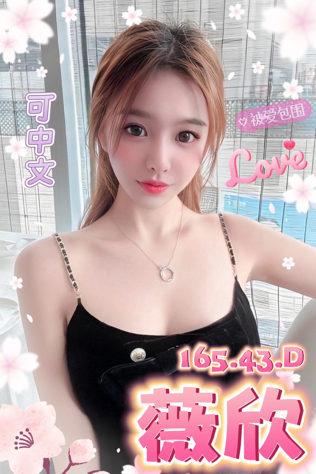 大同區定點茶 挑釁嫵姿 網紅 阿喜 紅牌小優20/34D